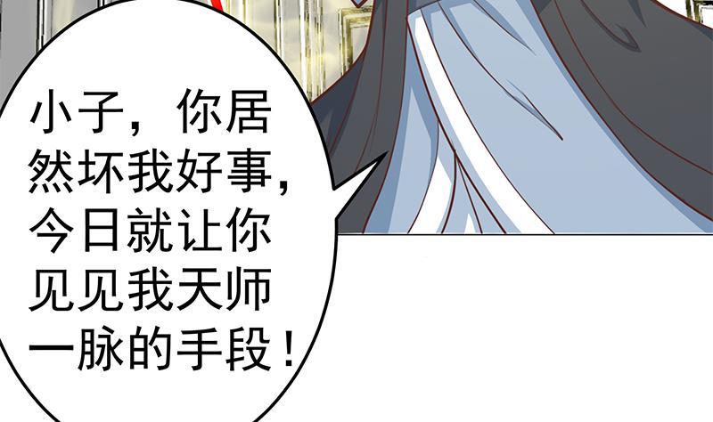 修仙归来在校园57话 一招打脸古天山！