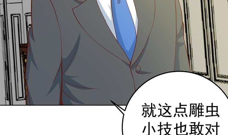 修仙归来在校园57话 一招打脸古天山！