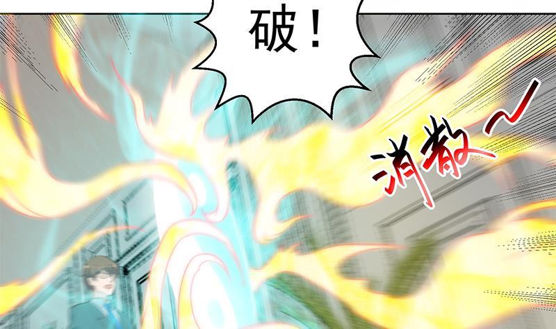 修仙归来在校园57话 一招打脸古天山！