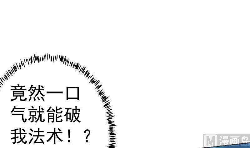 修仙归来在校园57话 一招打脸古天山！