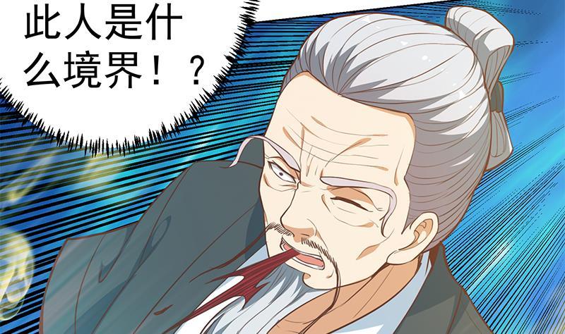 修仙归来在校园57话 一招打脸古天山！