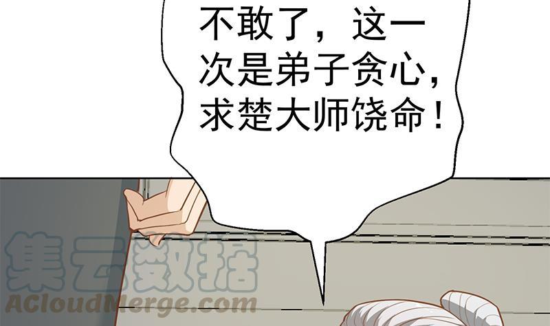 修仙归来在校园57话 一招打脸古天山！