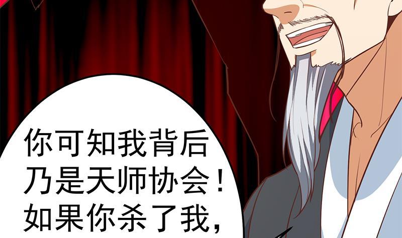 修仙归来在校园57话 一招打脸古天山！