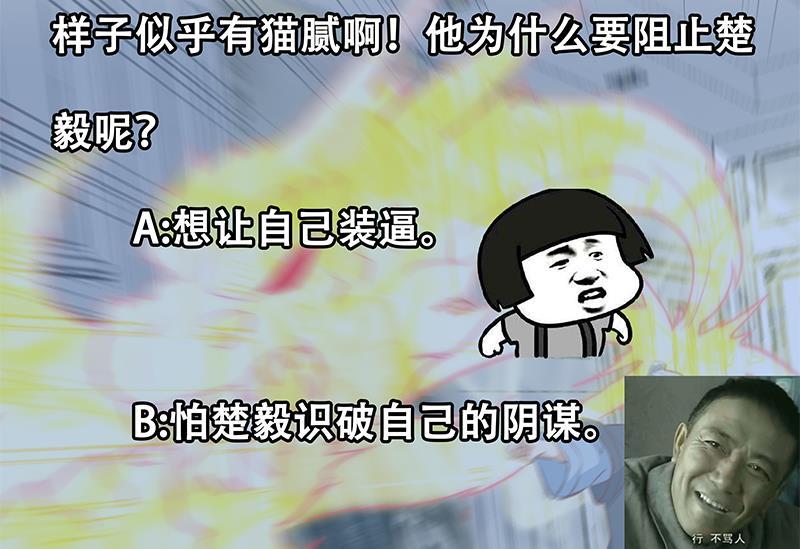 修仙归来在校园57话 一招打脸古天山！