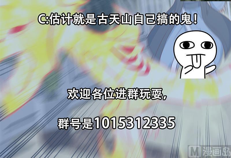 修仙归来在校园57话 一招打脸古天山！