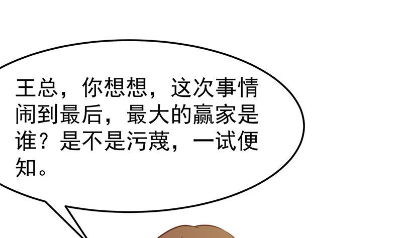 修仙归来在校园57话 一招打脸古天山！