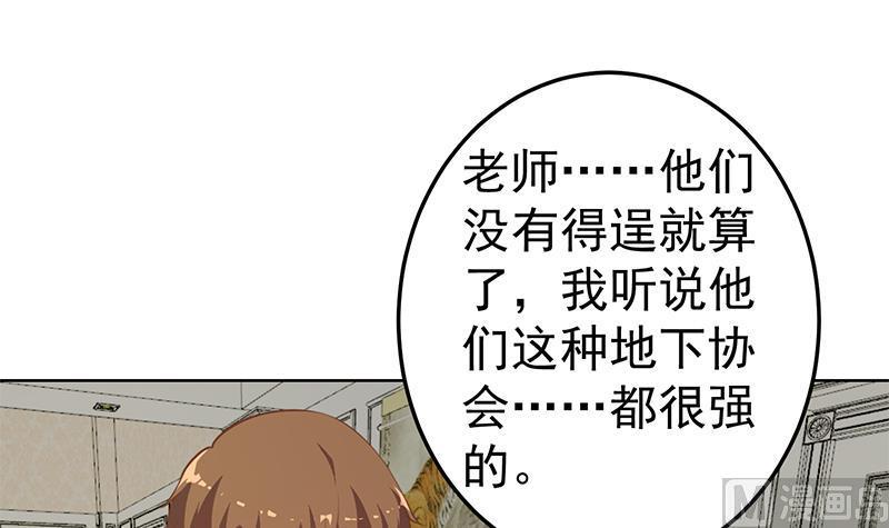 修仙归来在校园58话 装逼装全套