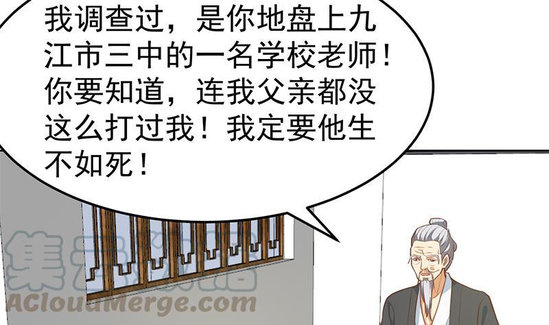 修仙归来在校园59话 去风华餐饮打脸！