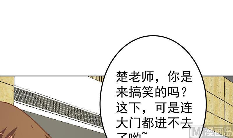 修仙归来在校园59话 去风华餐饮打脸！