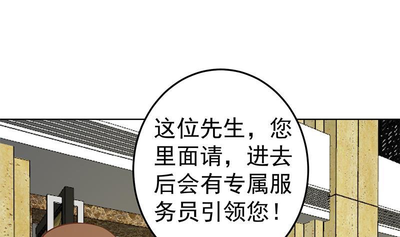 修仙归来在校园59话 去风华餐饮打脸！