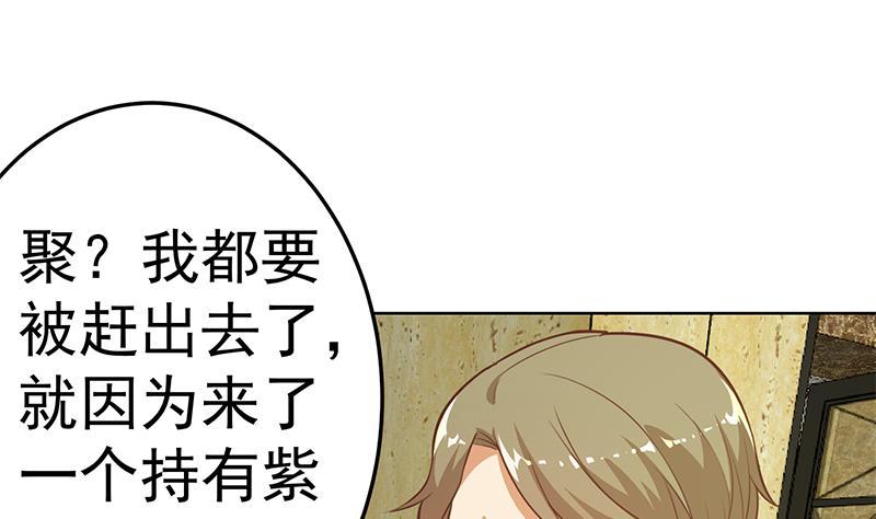 修仙归来在校园60话 气场就能装逼