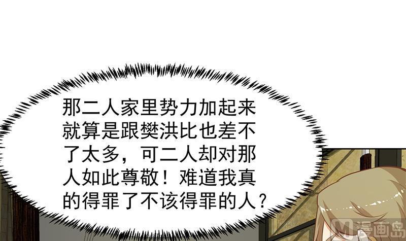 修仙归来在校园61话 天师协会来袭