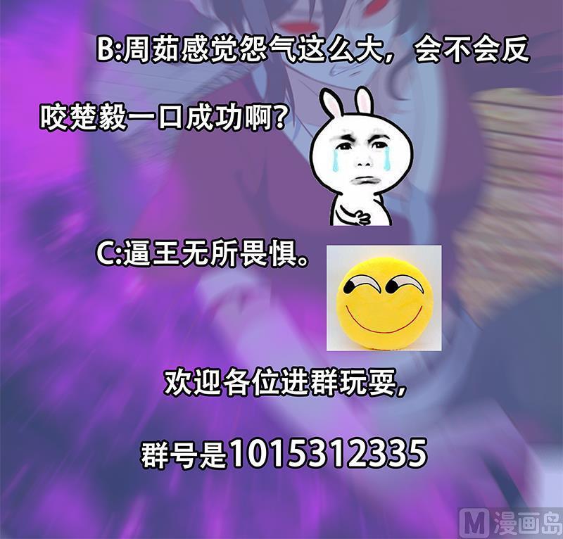 修仙归来在校园61话 天师协会来袭