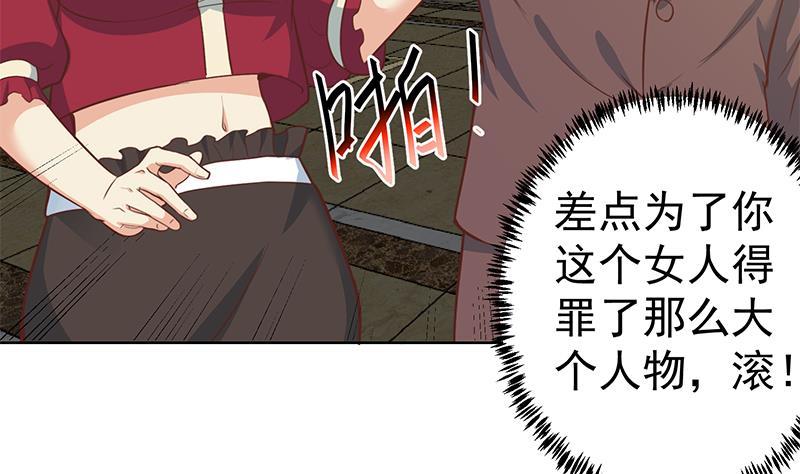 修仙归来在校园61话 天师协会来袭