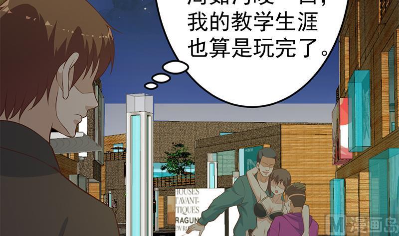 修仙归来在校园62话 让你身败名裂