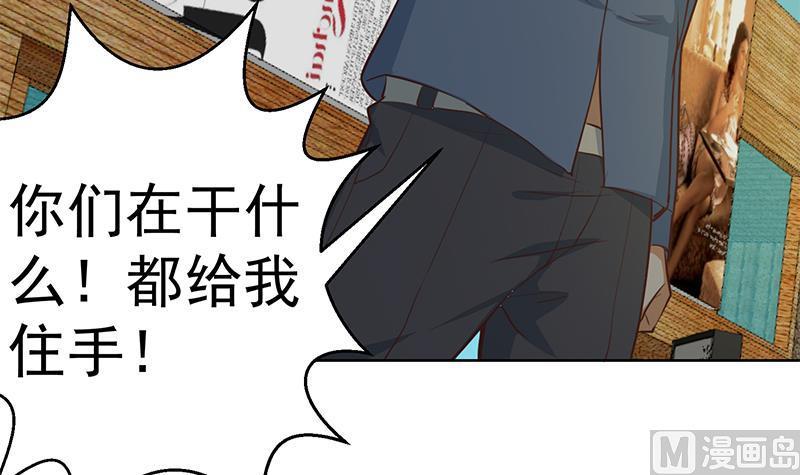 修仙归来在校园62话 让你身败名裂