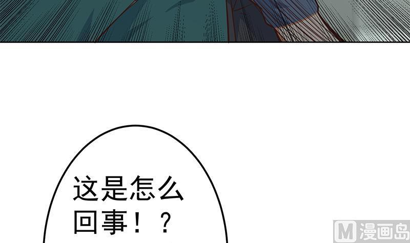 修仙归来在校园62话 让你身败名裂