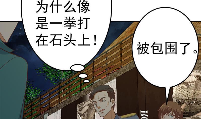 修仙归来在校园62话 让你身败名裂