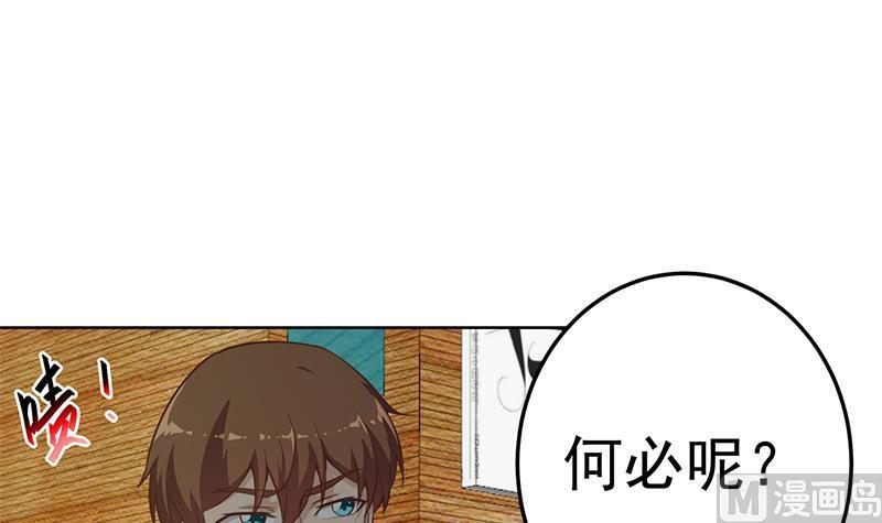 修仙归来在校园62话 让你身败名裂