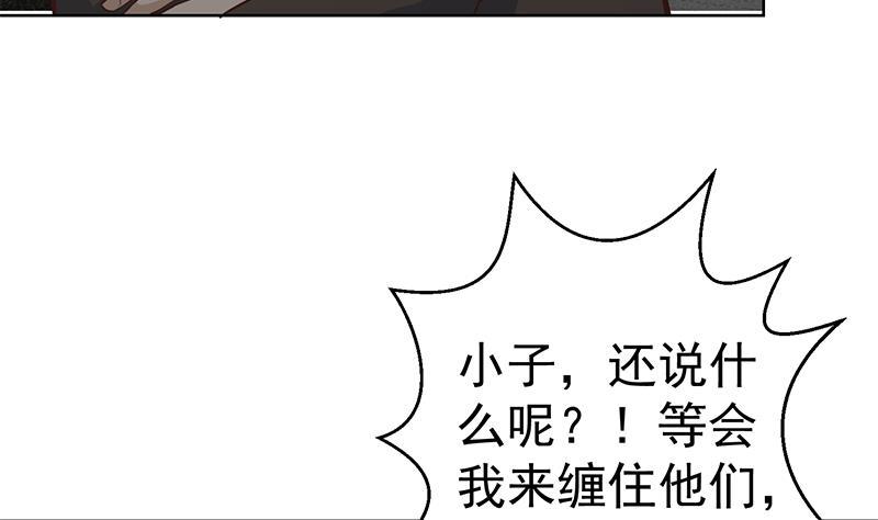 修仙归来在校园62话 让你身败名裂