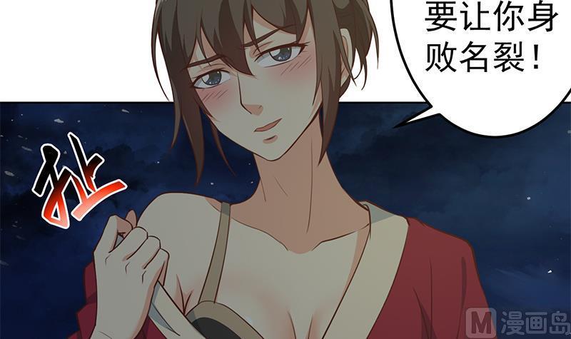 修仙归来在校园62话 让你身败名裂