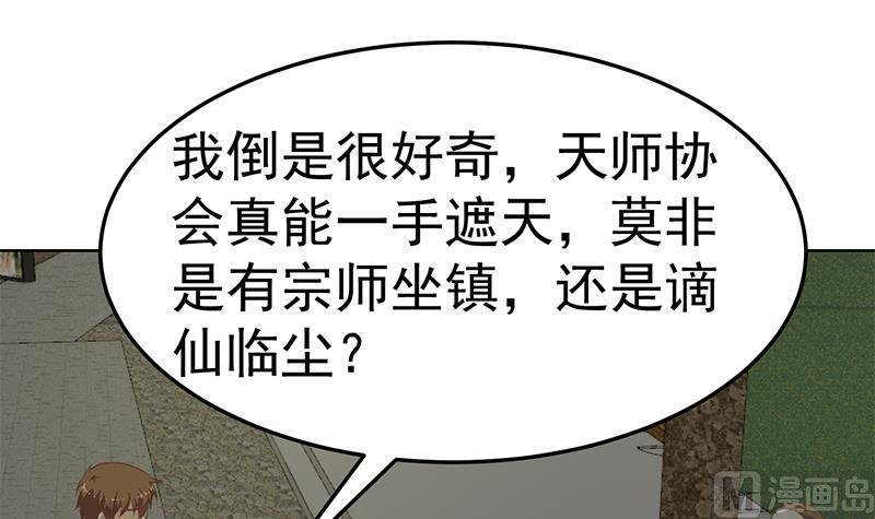 修仙归来在校园63话 阎罗天尊之威