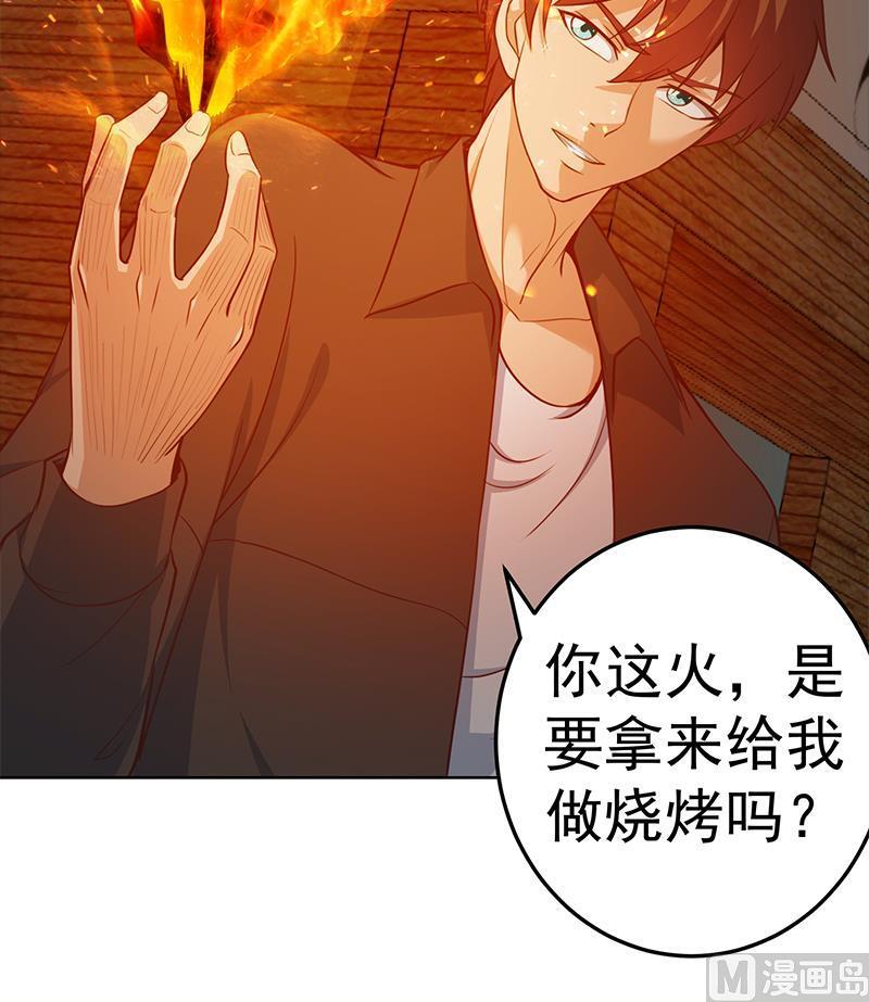 修仙归来在校园63话 阎罗天尊之威