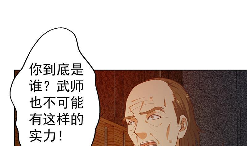 修仙归来在校园63话 阎罗天尊之威