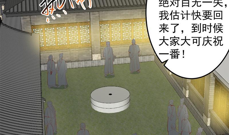 修仙归来在校园64话 震慑天师协会！