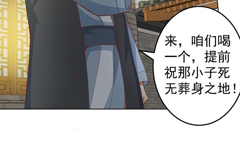 修仙归来在校园64话 震慑天师协会！