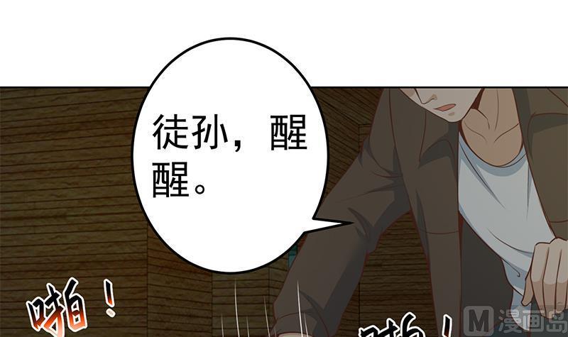 修仙归来在校园64话 震慑天师协会！