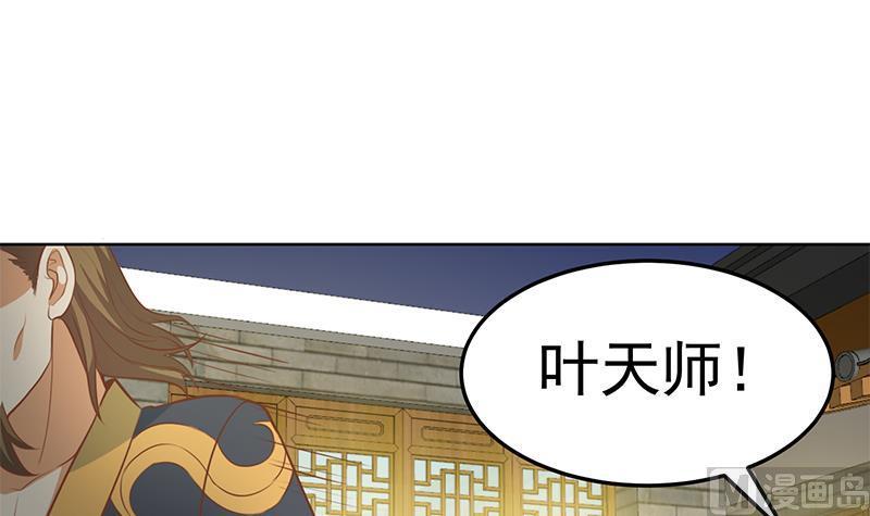 修仙归来在校园64话 震慑天师协会！