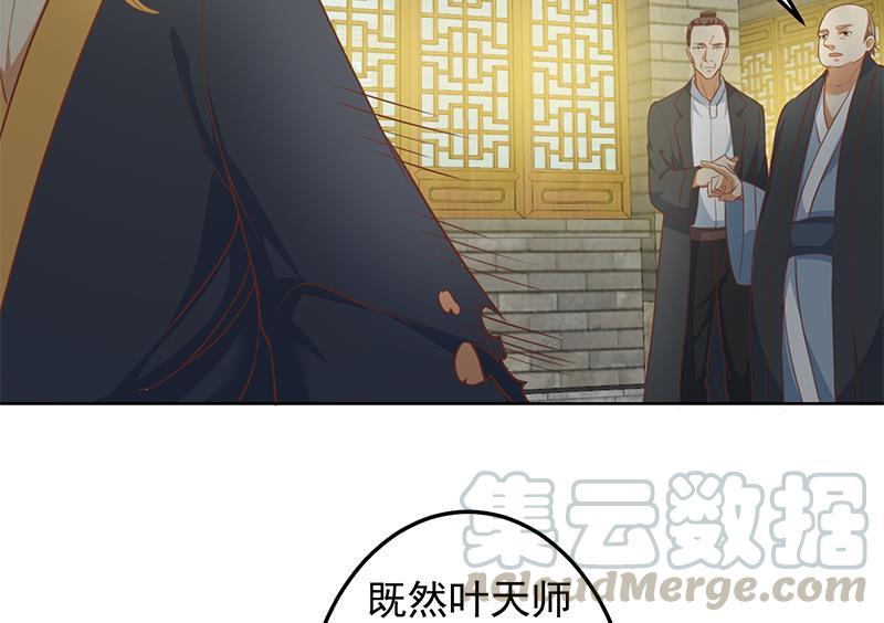 修仙归来在校园64话 震慑天师协会！