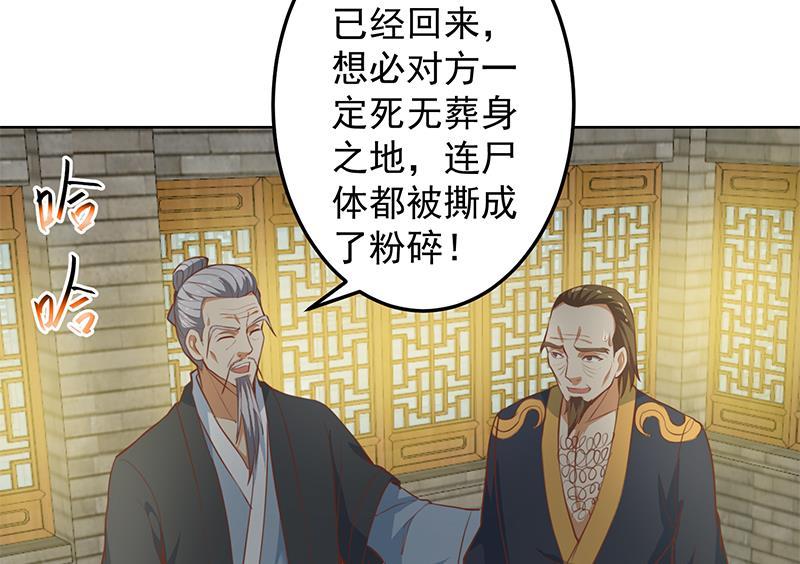 修仙归来在校园64话 震慑天师协会！