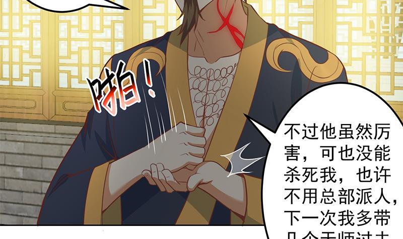 修仙归来在校园64话 震慑天师协会！