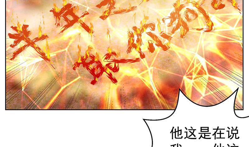 修仙归来在校园64话 震慑天师协会！