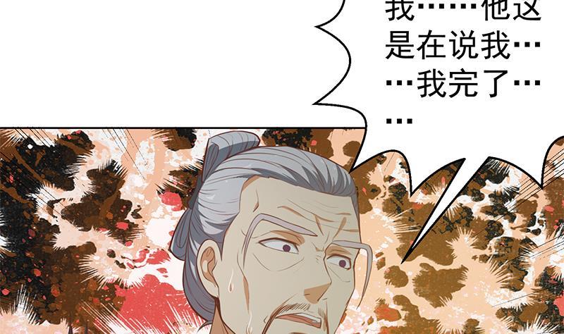 修仙归来在校园64话 震慑天师协会！