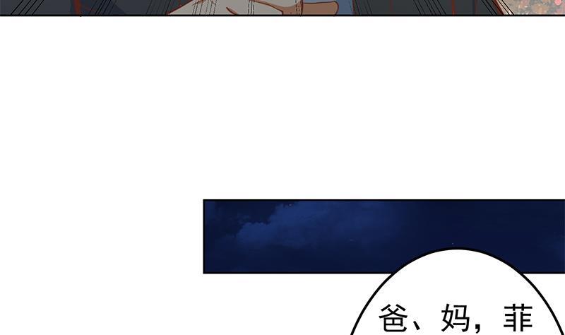 修仙归来在校园64话 震慑天师协会！