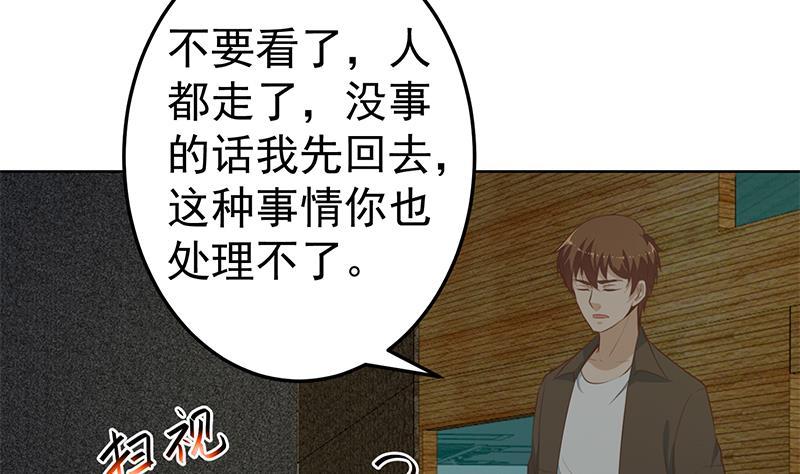 修仙归来在校园64话 震慑天师协会！