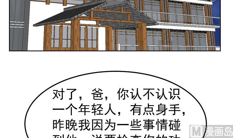 修仙归来在校园64话 震慑天师协会！