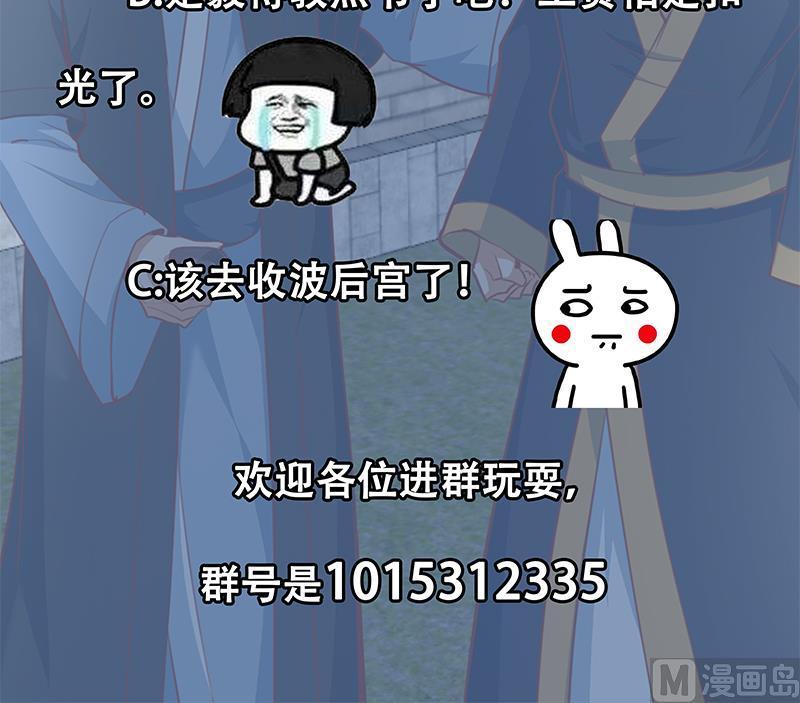 修仙归来在校园64话 震慑天师协会！