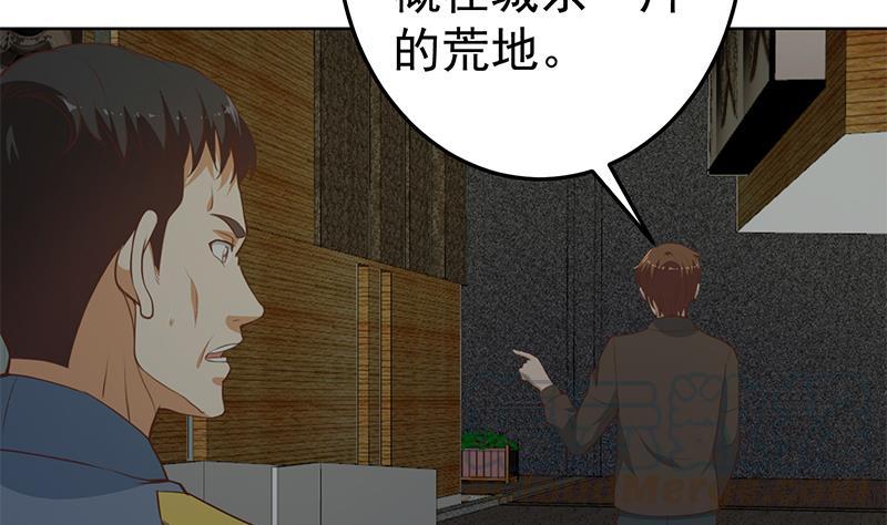 修仙归来在校园64话 震慑天师协会！