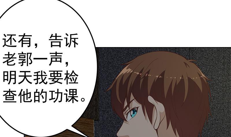 修仙归来在校园64话 震慑天师协会！