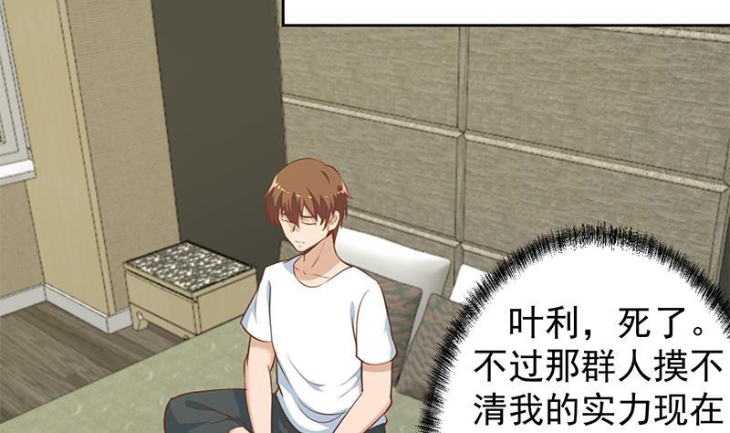 修仙归来在校园65话 桃花运来了