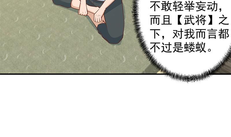 修仙归来在校园65话 桃花运来了