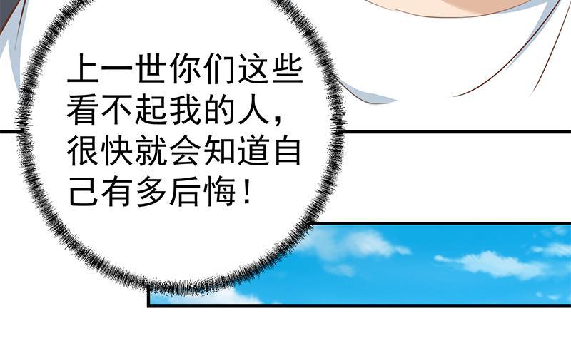 修仙归来在校园65话 桃花运来了