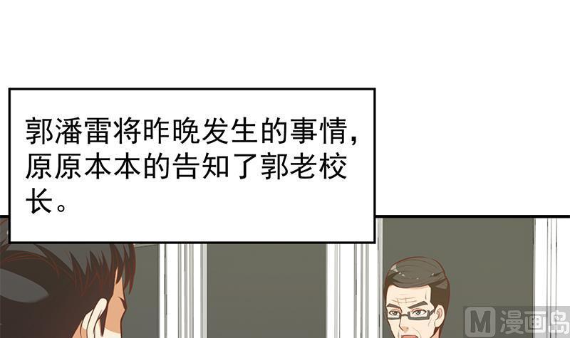 修仙归来在校园65话 桃花运来了