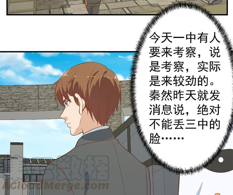 修仙归来在校园65话 桃花运来了