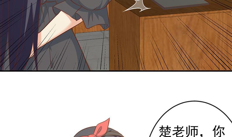 修仙归来在校园65话 桃花运来了