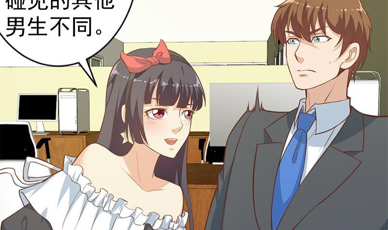 修仙归来在校园65话 桃花运来了